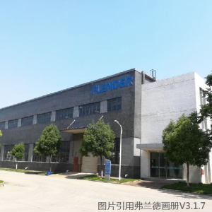 弗兰德武汉工厂展示